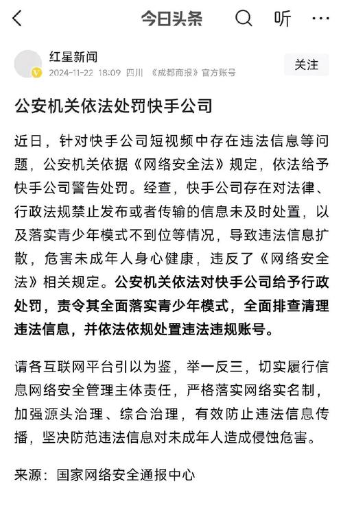 快手秒刷账号被封禁后果_快手自助免费秒刷风险_快手刷播放秒到