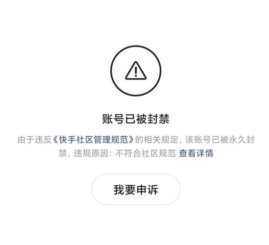 快手恶意炒作处罚_快手赞_快手社区治理行动