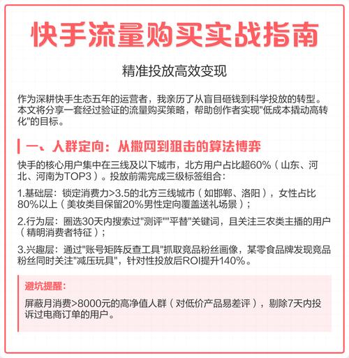 关于助推流量2000是否可信_快手涨流量软件_快手流量获取方式