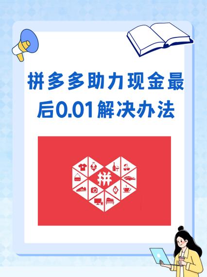靠谱的拼多多助力网站_拼多多新用户助力网站_拼多多助力代砍平台