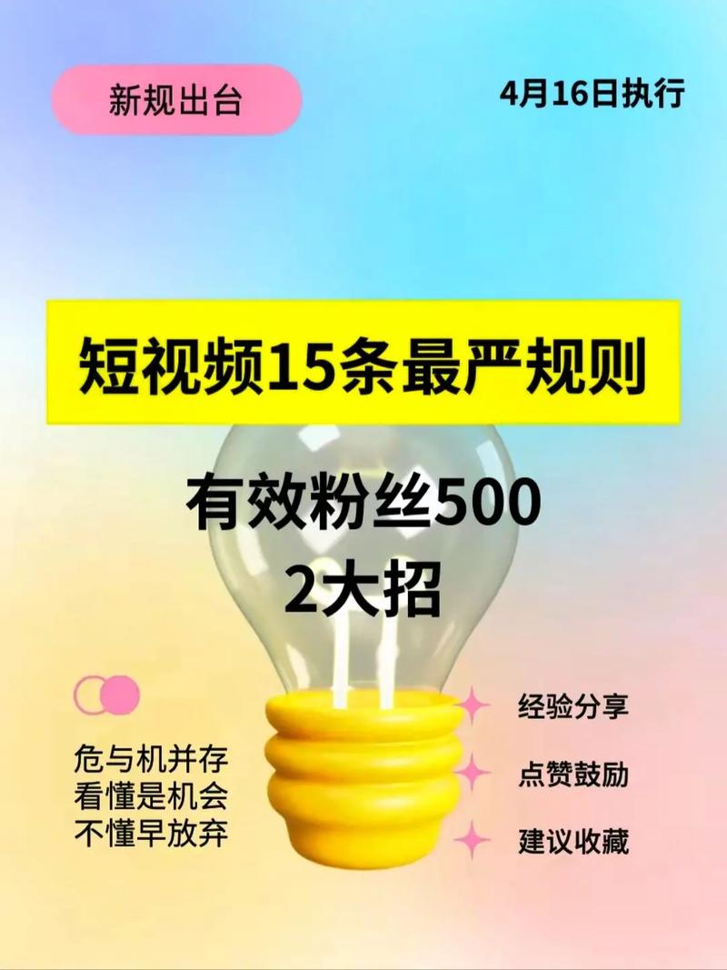 抖音免费涨粉方法_抖音涨粉技巧2023_抖音怎么涨粉丝最快最有效方法