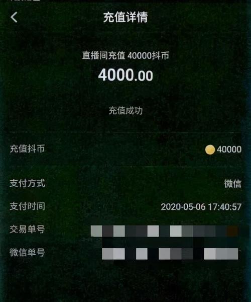 抖音账号盗刷_抖音1:1充值_抖音运营诈骗